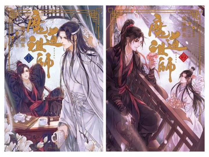 Is mo dao zu shi bl?