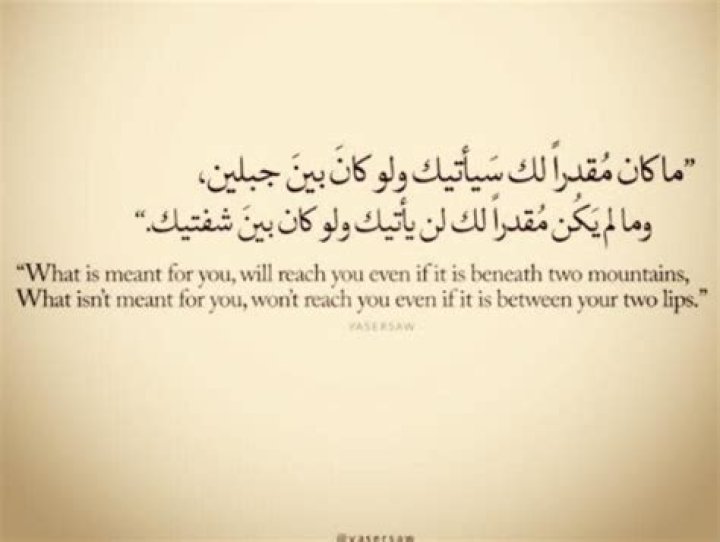 Whats meant for you hadith?